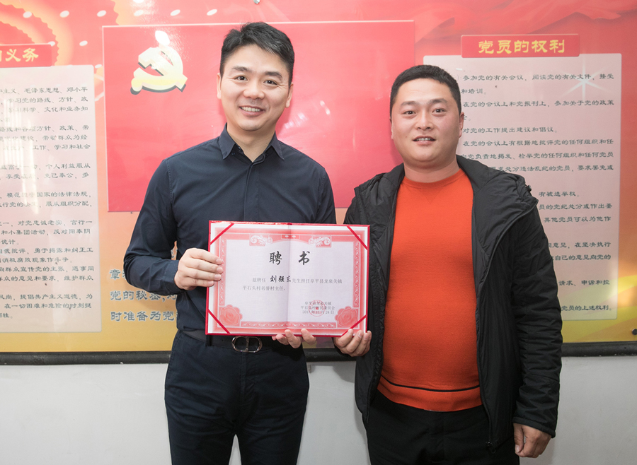 刘强东
