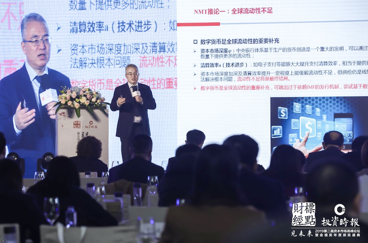 大成基金管理有限公司副总经理兼首席经济学家、中国人民银行金融研究所前所长 姚余栋-1