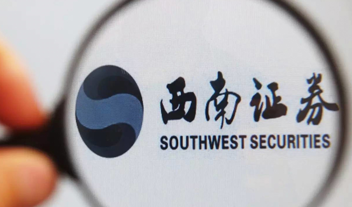 6-2 西南证券