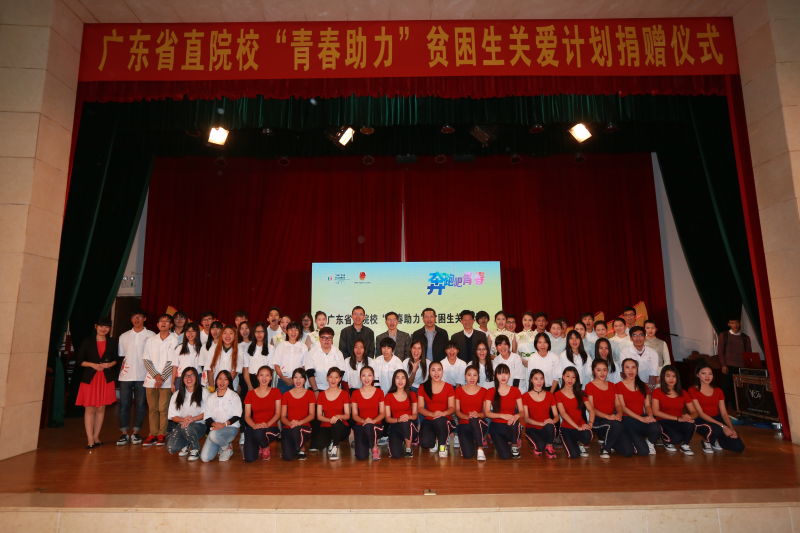 2015年“青春助力”贫困生关爱计划于感恩节圆满完成。