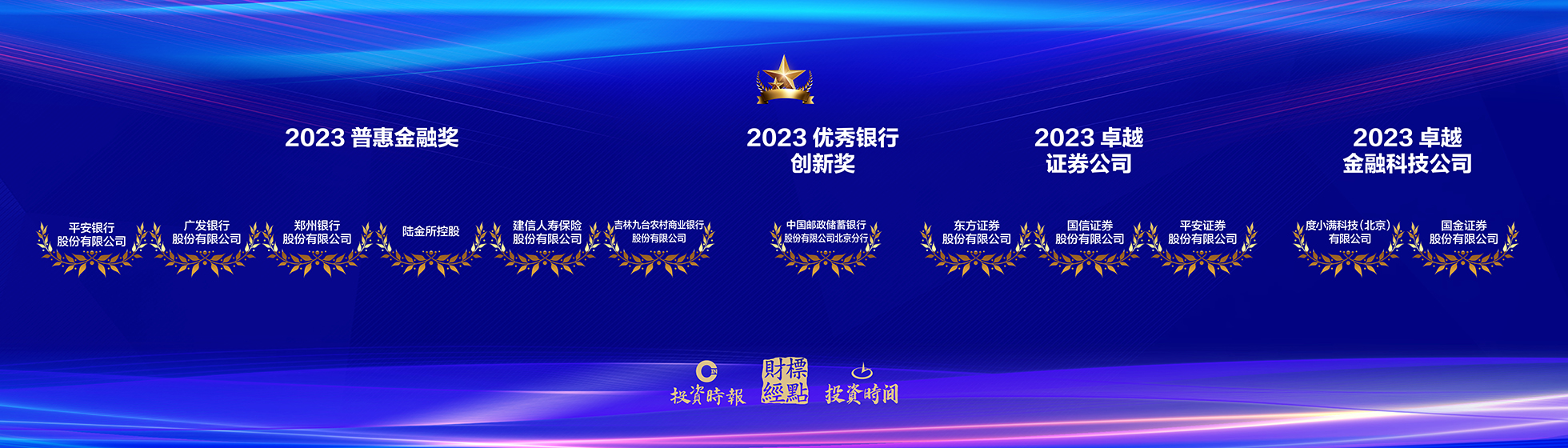 金禧奖颁奖16.jpg